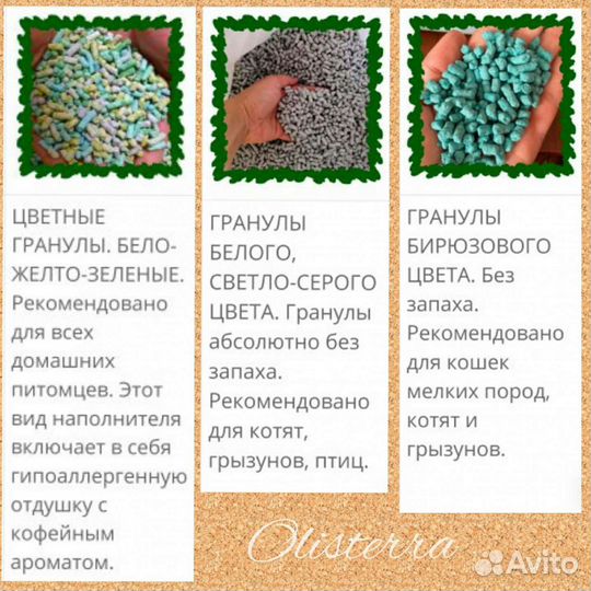 Бумажный наполнитель для кошек, птиц, грызунов