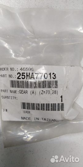 25HA77013 25HA77010 25HA77011 25HA77012 Шест