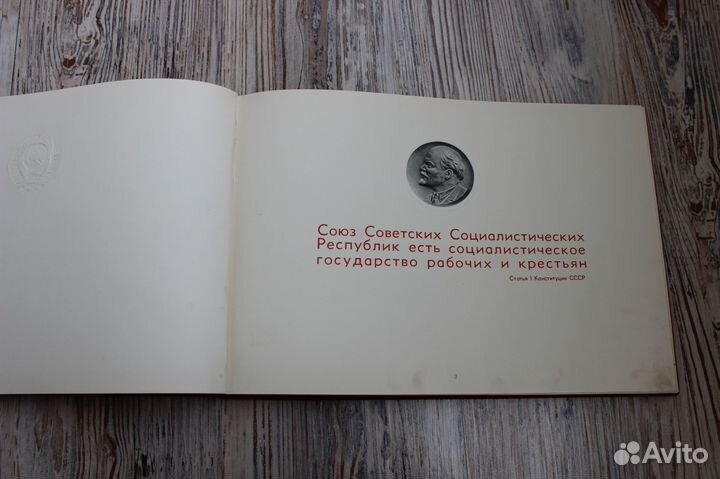 Государственные Гербы и Флаги СССР