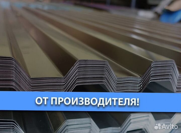 Профнастил С8