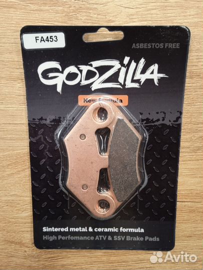 Тормозные колодки Godzilla FA453 для квадроцикла
