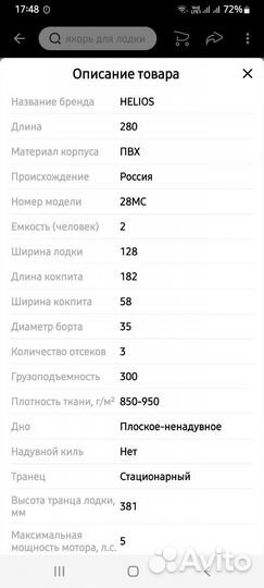 Продаётся лодка