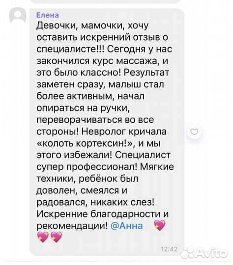 Детский массаж. Выезд на дом