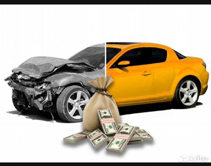 Срочный выкуп авто