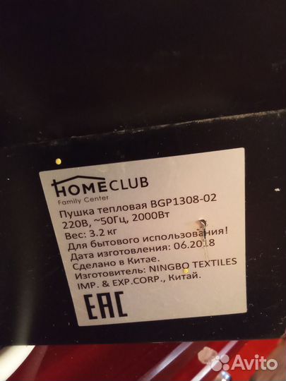 Тепловая пушка бу