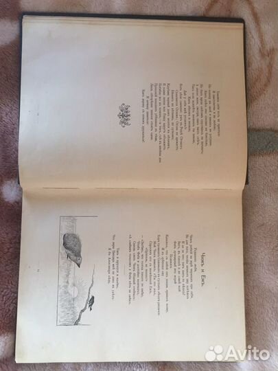 Антикварная книга