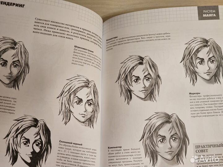 Книга Питер Грей Аниме Манга Рисуем