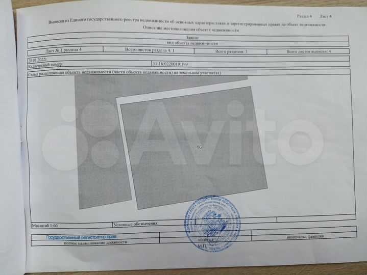 Гараж, 27 м²