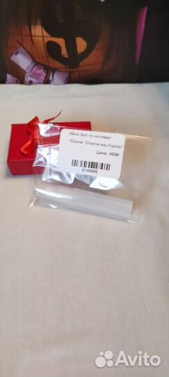 Chanel Chance eau fraiche 3 мл
