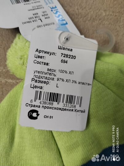 Шапка детская новая