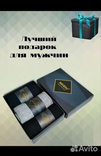 Мужские носки в подарочной упаковке