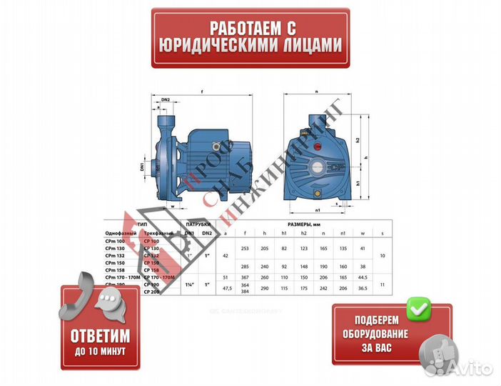 Насос CPm 150 Pedrollo 44CI160A1