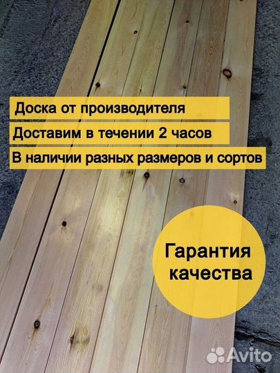 Доска для пола сосна