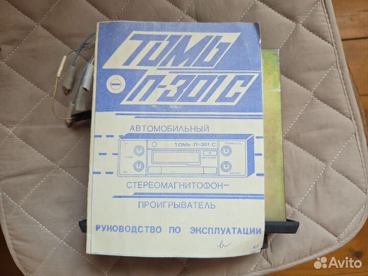 Автостереомагнитофон Томь П-301С