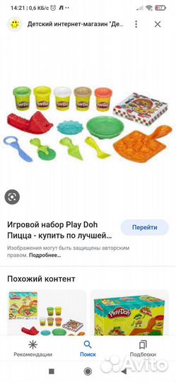 Play doh наборы