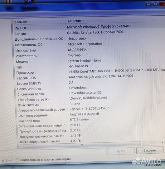 Компьютер системный блок бу