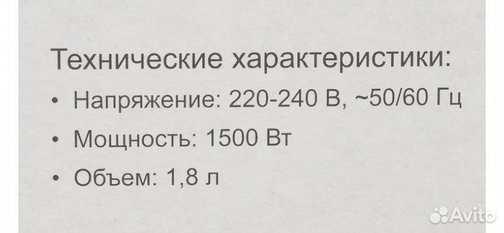 Чайник электрический