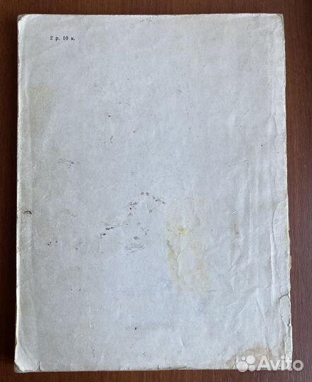 Юный пианист. Выпуск 1. 1972