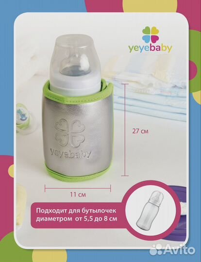 Подогреватель для бутылочек usb