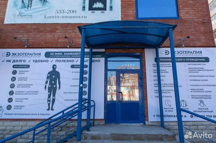 Готовый бизнес Спа центр магнитной терапии