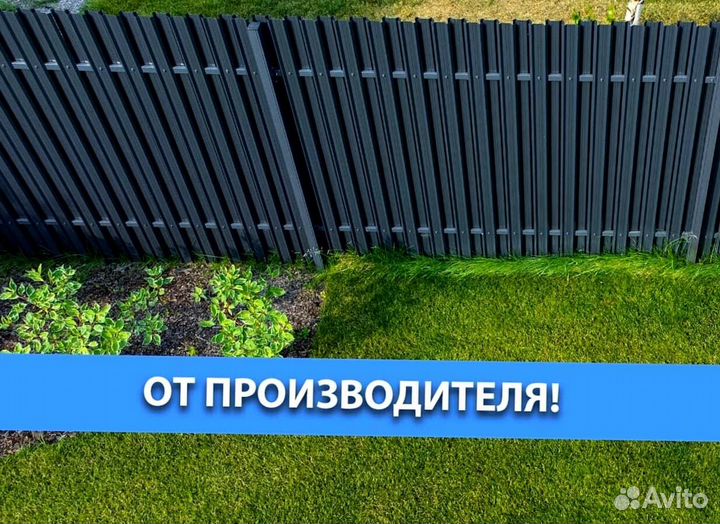 Штакетник 10 см