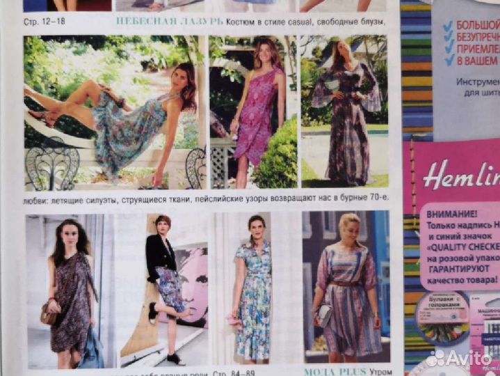 Журналы бурда