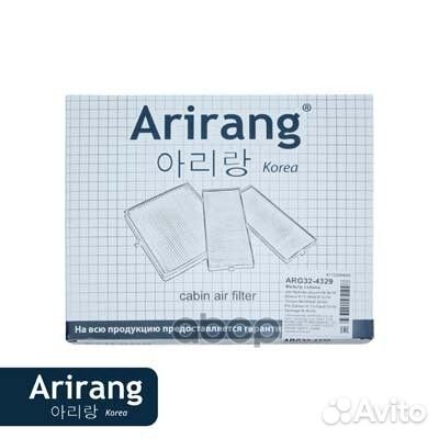 Фильтр салона Arirang 1029 BD8033, 3D0615231