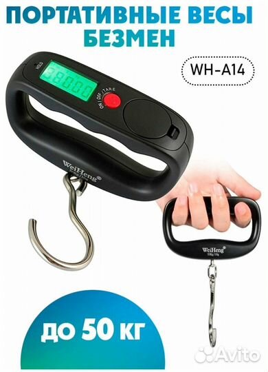 Весы Weiheng
