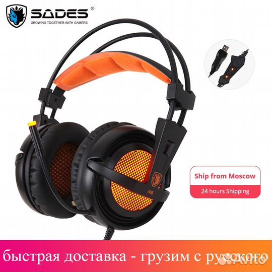 Sades A6 Gamer наушники 7.1 объемный звук