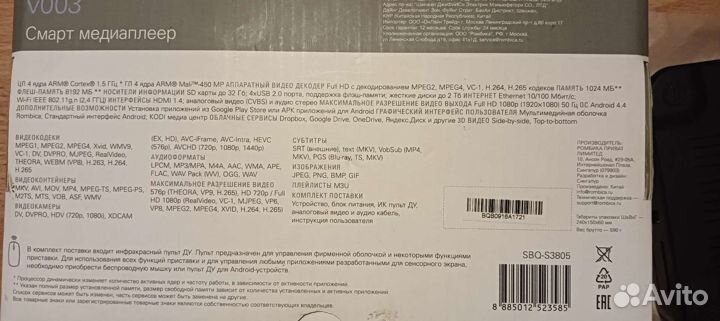 Android tv приставка Rombica v003