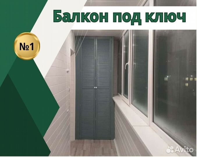 Окна балконы пвх