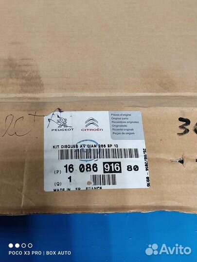 Передние тормозные диски Новые Оригинал Пежо 301