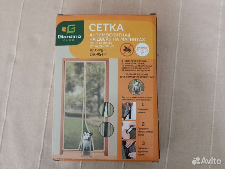 Антимоскитная сетка на дверь на магнитах
