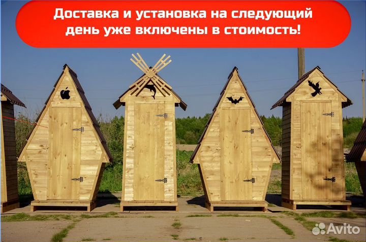 Уличный туалет от производителя ACC336