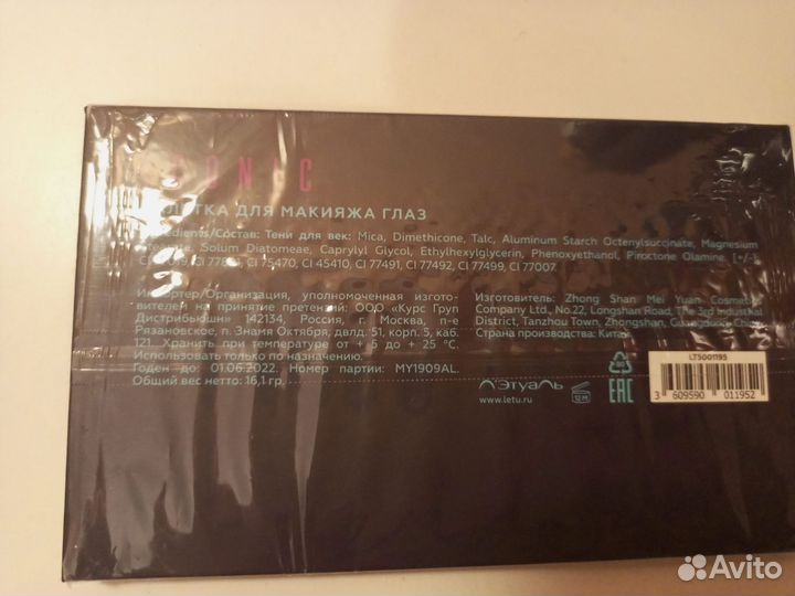 Палитра теней iconic новая