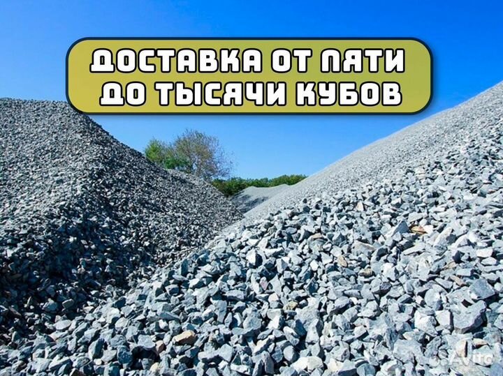 Щебень с доставкой