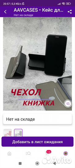 Чехол книжка на Meizy