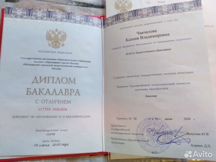 Репетитор по английскому языку с выездом на дом