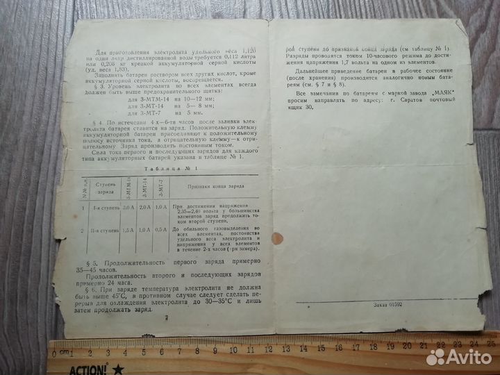 Инструкция мотоцикл акб 1955 год СССР