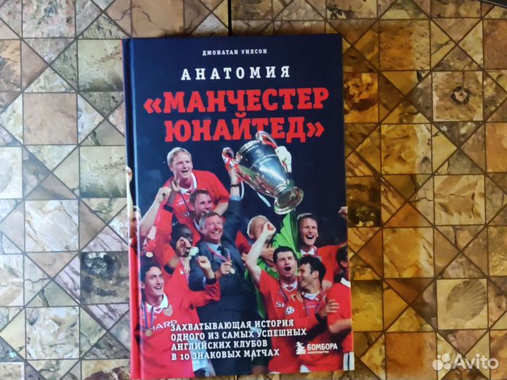 Книги - Футбольные клубы