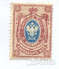 Почтовая марка Российской Империи