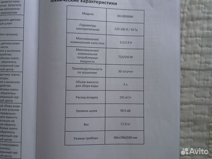 Аренда осушитель воздуха