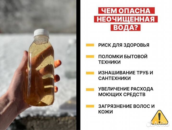 Отчистка воды от железа из колодца