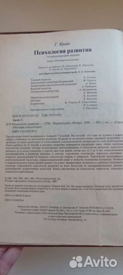 Книги:психология развития, беременность и др