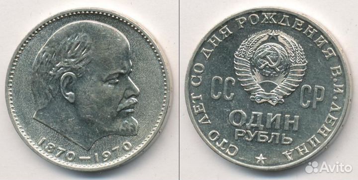 Монеты СССР