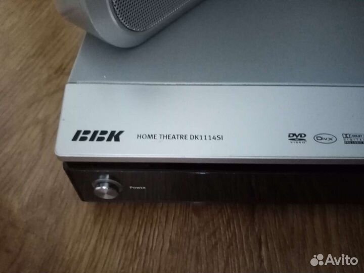 Домашний кинотеатр