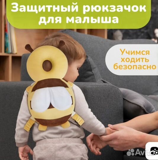 Защитный рюкзак при падении