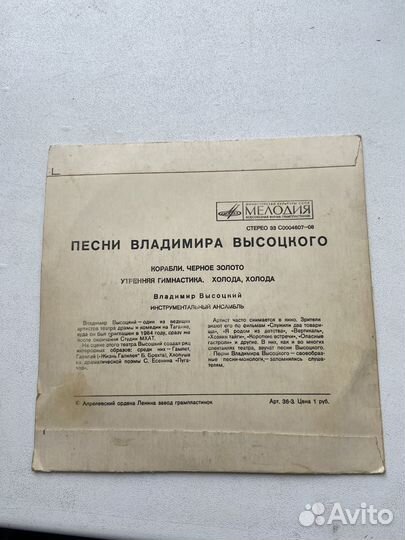 Высоцкий (винил)