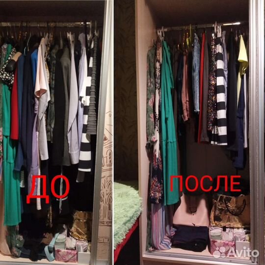 Стилист/ Ревизия гардероба/Шопинг