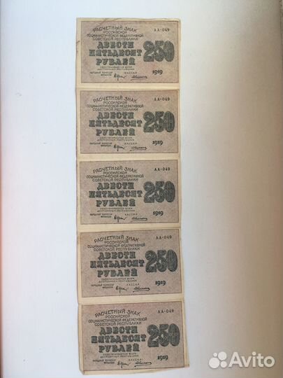 Банкноты Российской империи и РСФСР